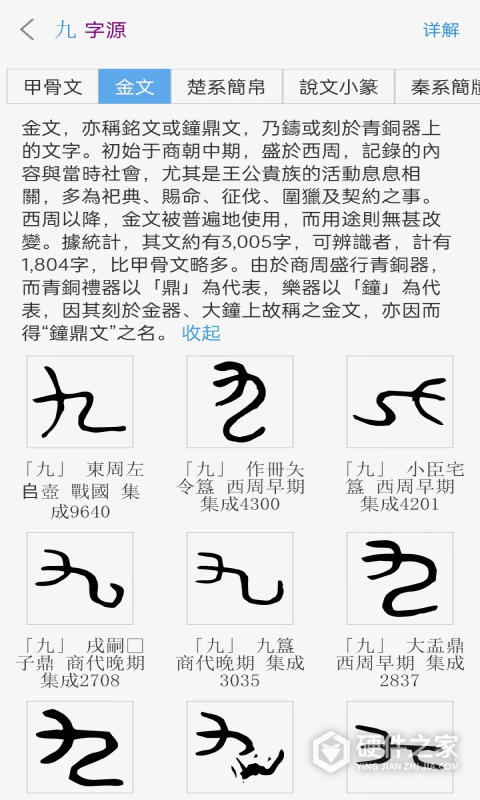 今日康熙字典