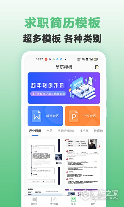 a4打印纸大全
