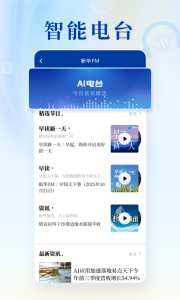 新华社