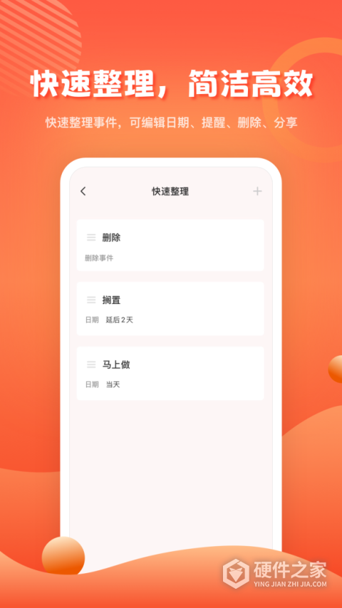 1TodoS时间管理软件