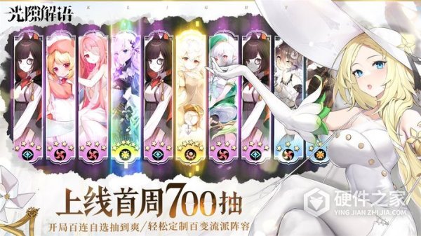 光隙解语官方版