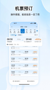 山航掌尚飞
