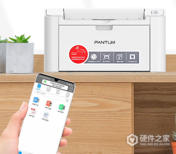 奔图p2206nw怎么使用微信打印