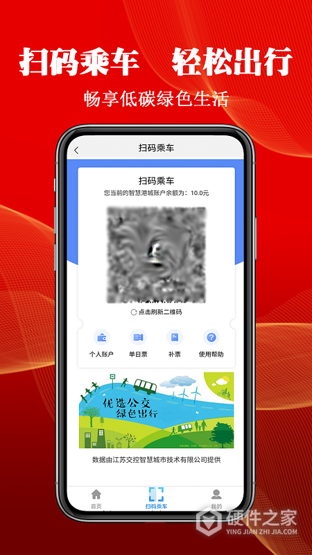 连云港智慧港城app
