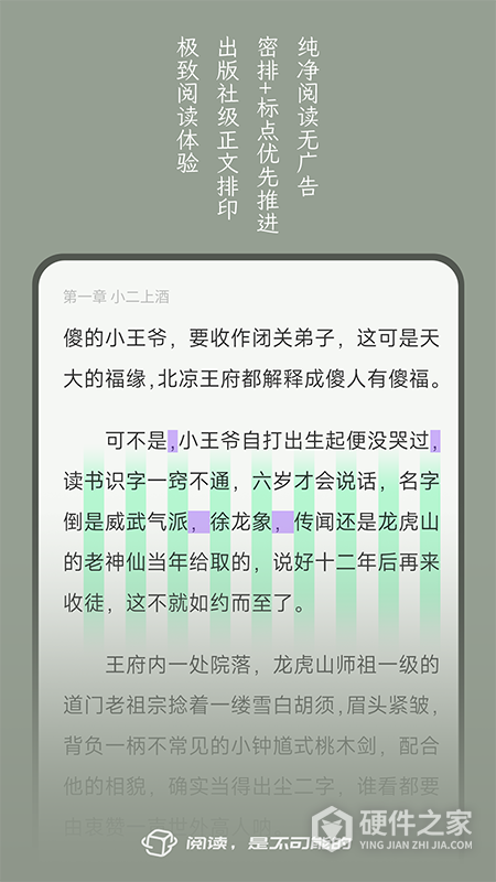 不可能的世界小说app