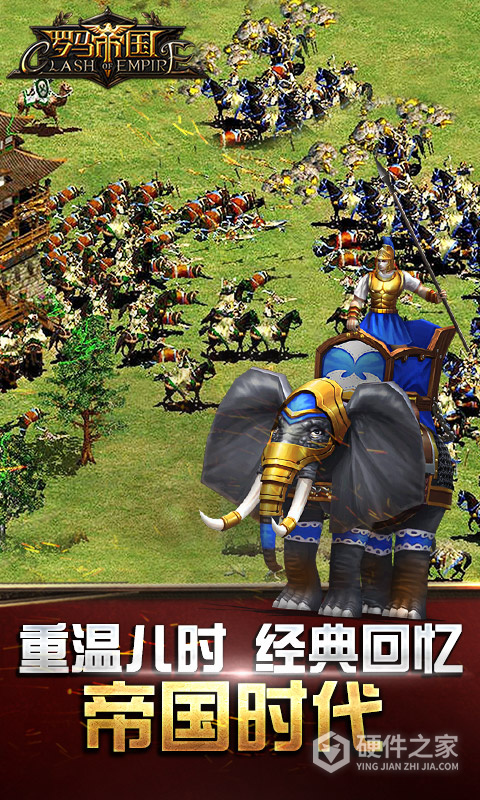 罗马帝国官方版