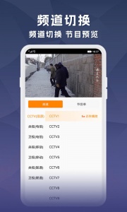 天天电视直播
