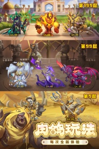 消消英雄九游版