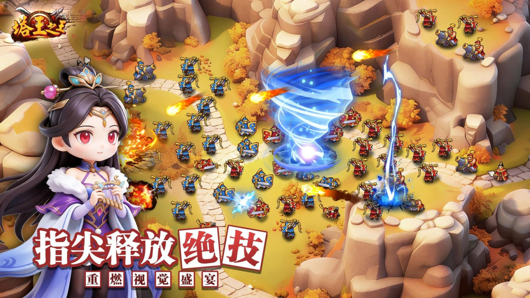 塔王之王(经典升级)