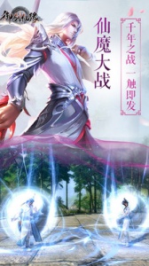 御剑仙缘小米版