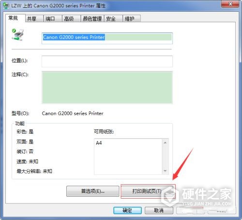 兄弟hl-3160cdw怎么打印测试纸