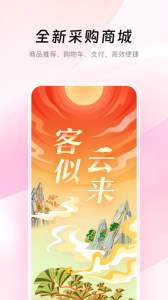 美云销