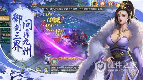 锦绣江湖免费版