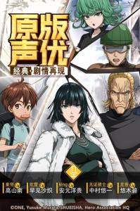 一拳超人正义执行试玩版