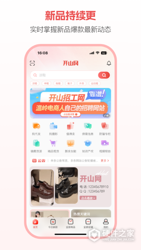 开山网