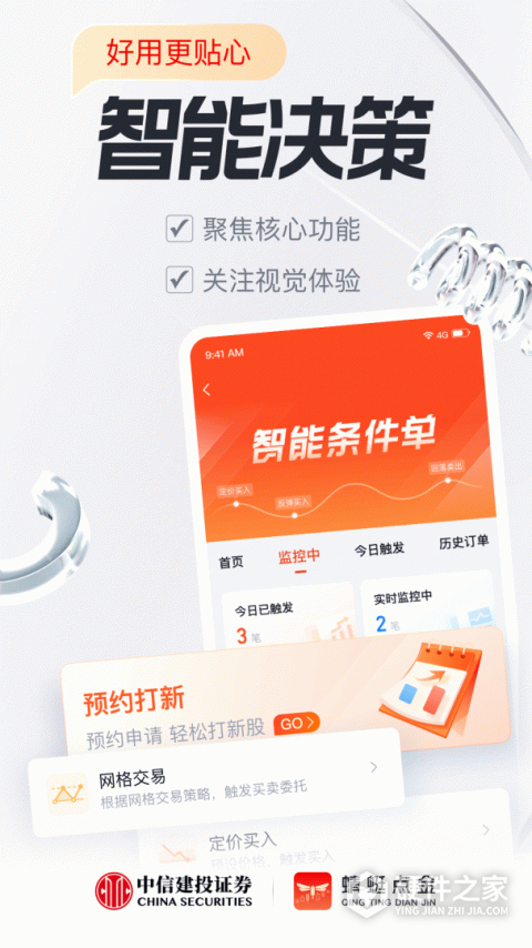 蜻蜓点金