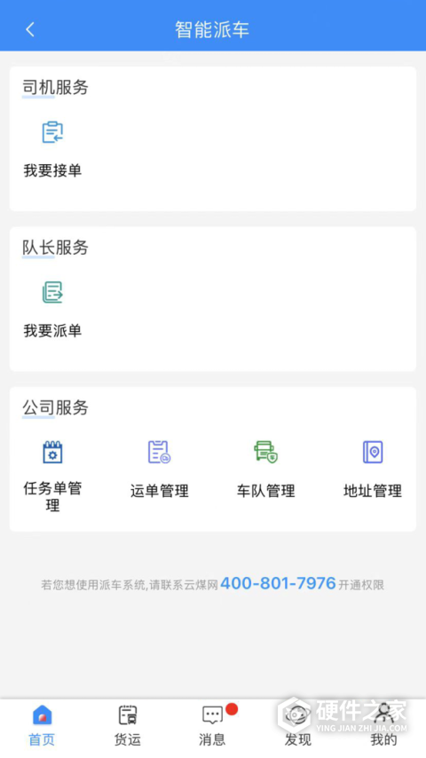 云到最新版