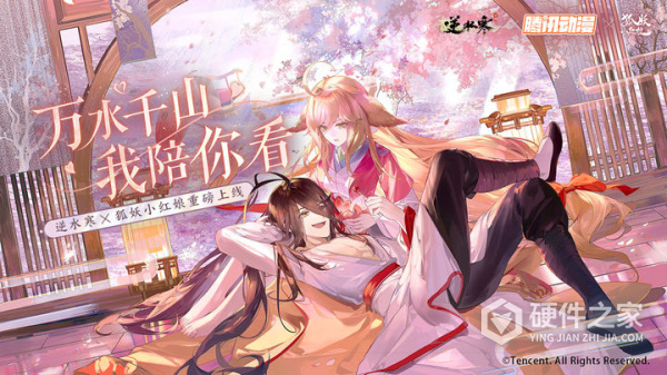 逆水寒安卓版