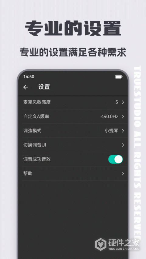小提琴调音器手机版