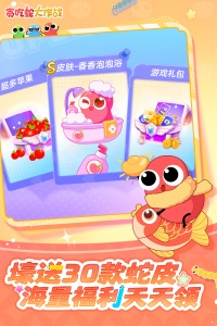 贪吃蛇大作战