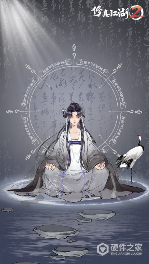 修真江湖2手游