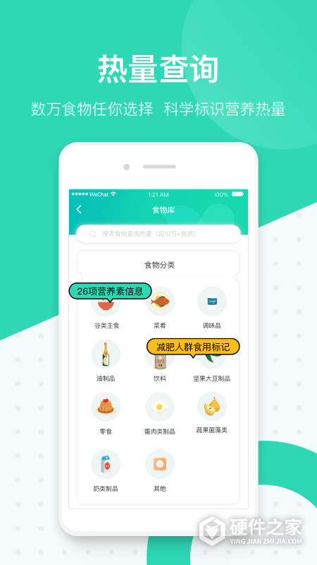 脂玫乐app