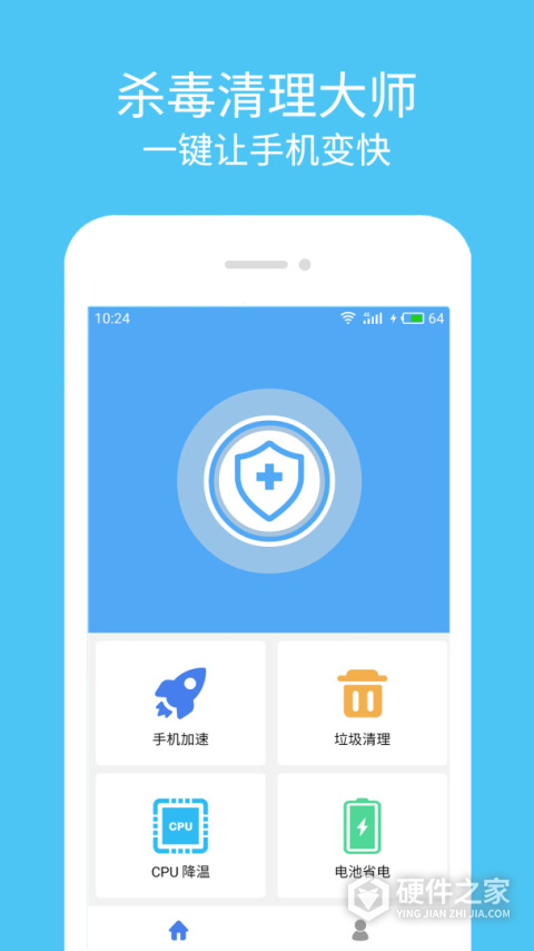 杀毒清理大师app
