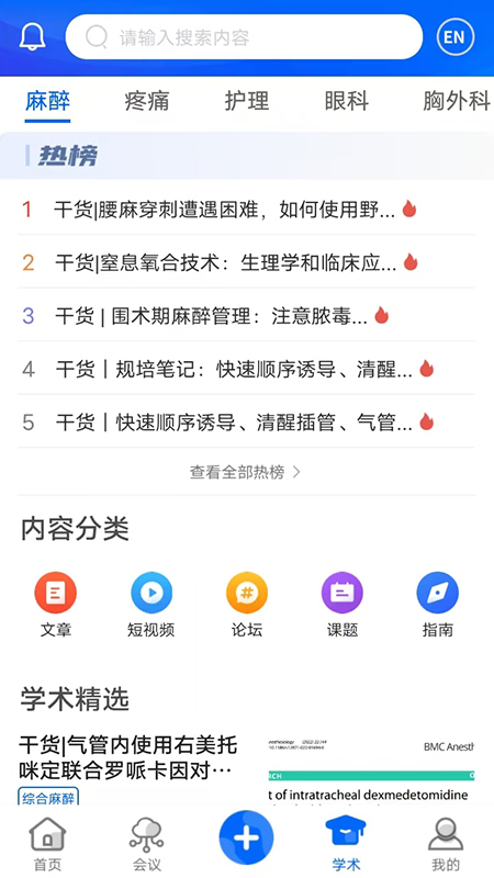 同普医学官方版