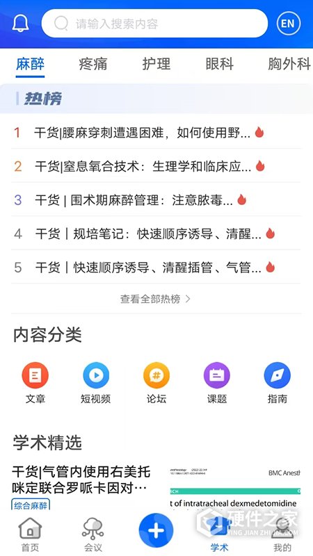 同普医学官方版