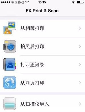 富士施乐DocuPrint P118 w for win7/8/10 64bit