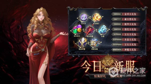神魔大陆九游版