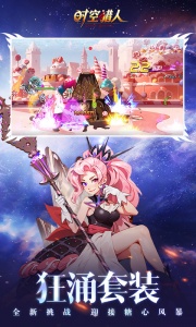 时空猎人网易版