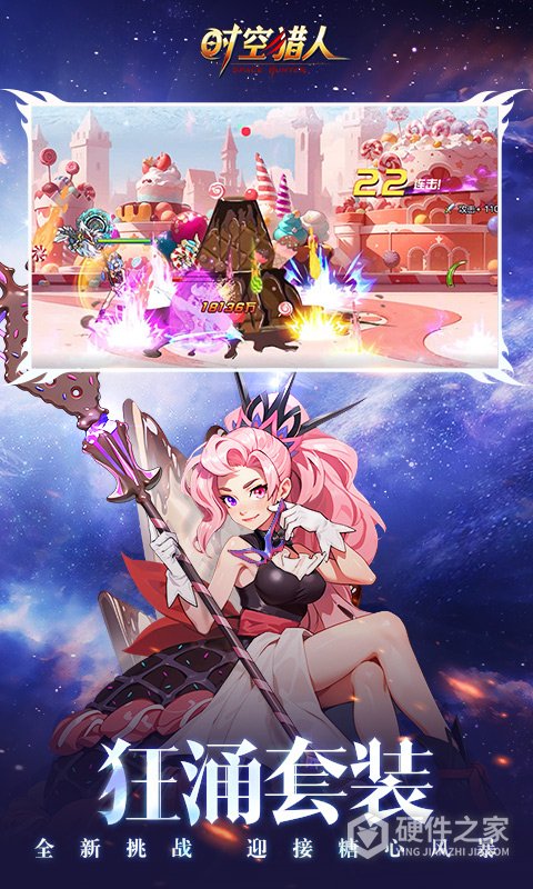 时空猎人网易版