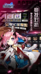 碧蓝航线测试版