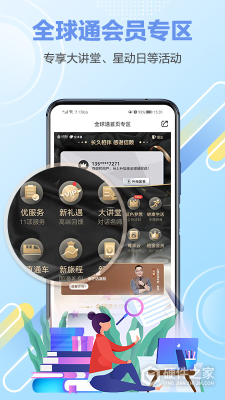 和生活app