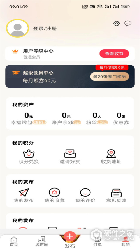 幸福寻甸app