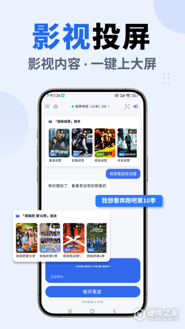 乐播投屏