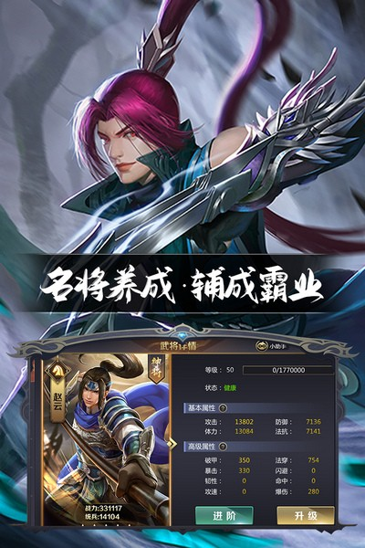 三国鼎立九游版