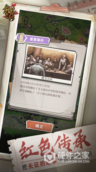 前进之路单机版