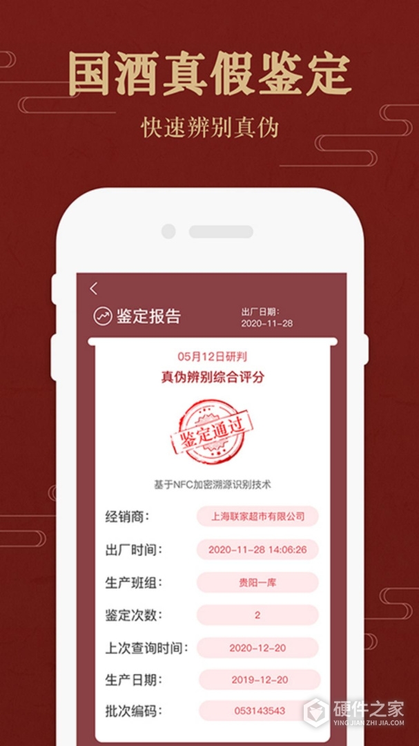 茅台镇国酒价格与鉴定