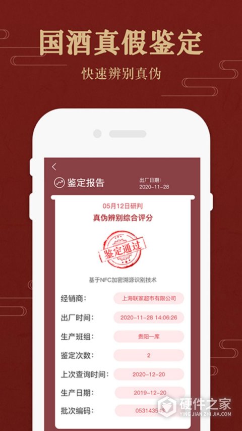 茅台镇国酒价格与鉴定