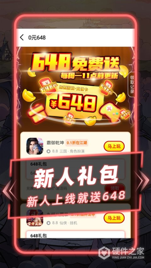指趣游戏盒最新版