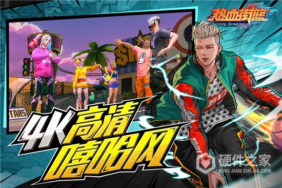 热血街篮uc版