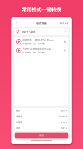 音乐剪辑