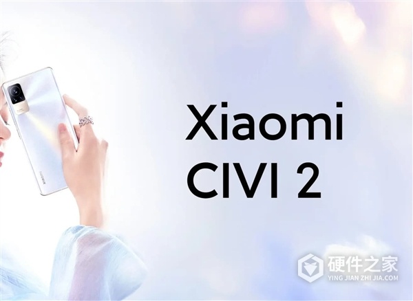 小米civi2什么时候出