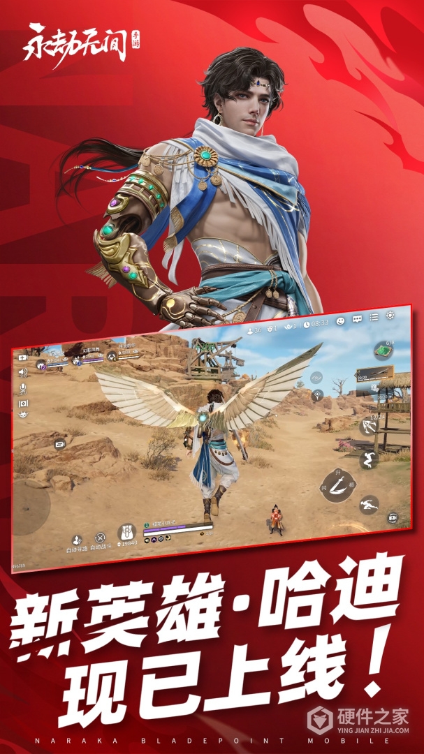 永劫无间手游