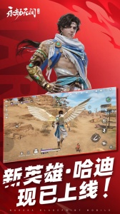 永劫无间手游