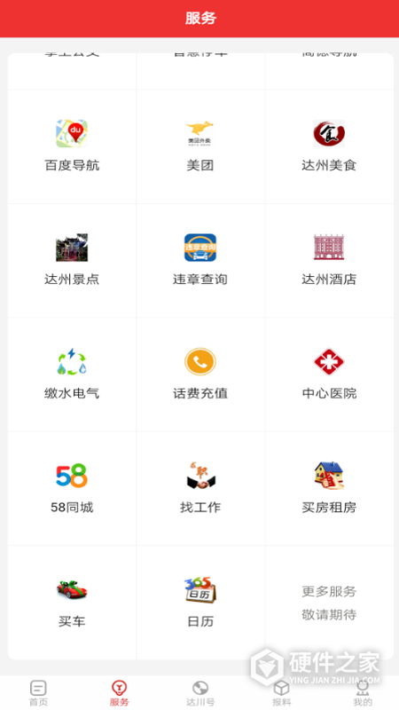 达川观察新版本