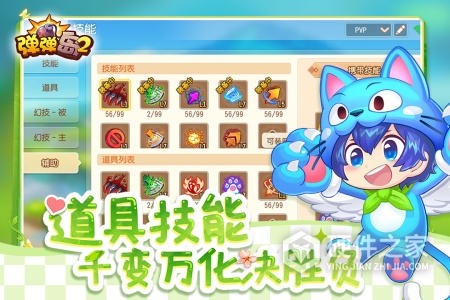 弹弹岛2