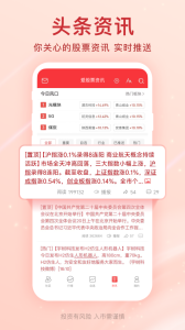 爱股票